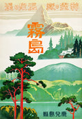 Vintage Travel No. 77