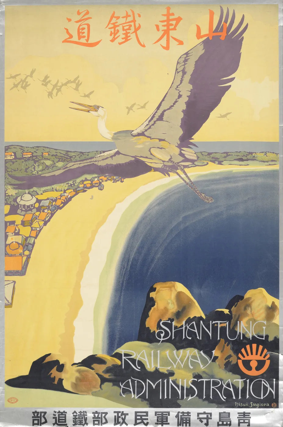 Vintage Travel No. 202